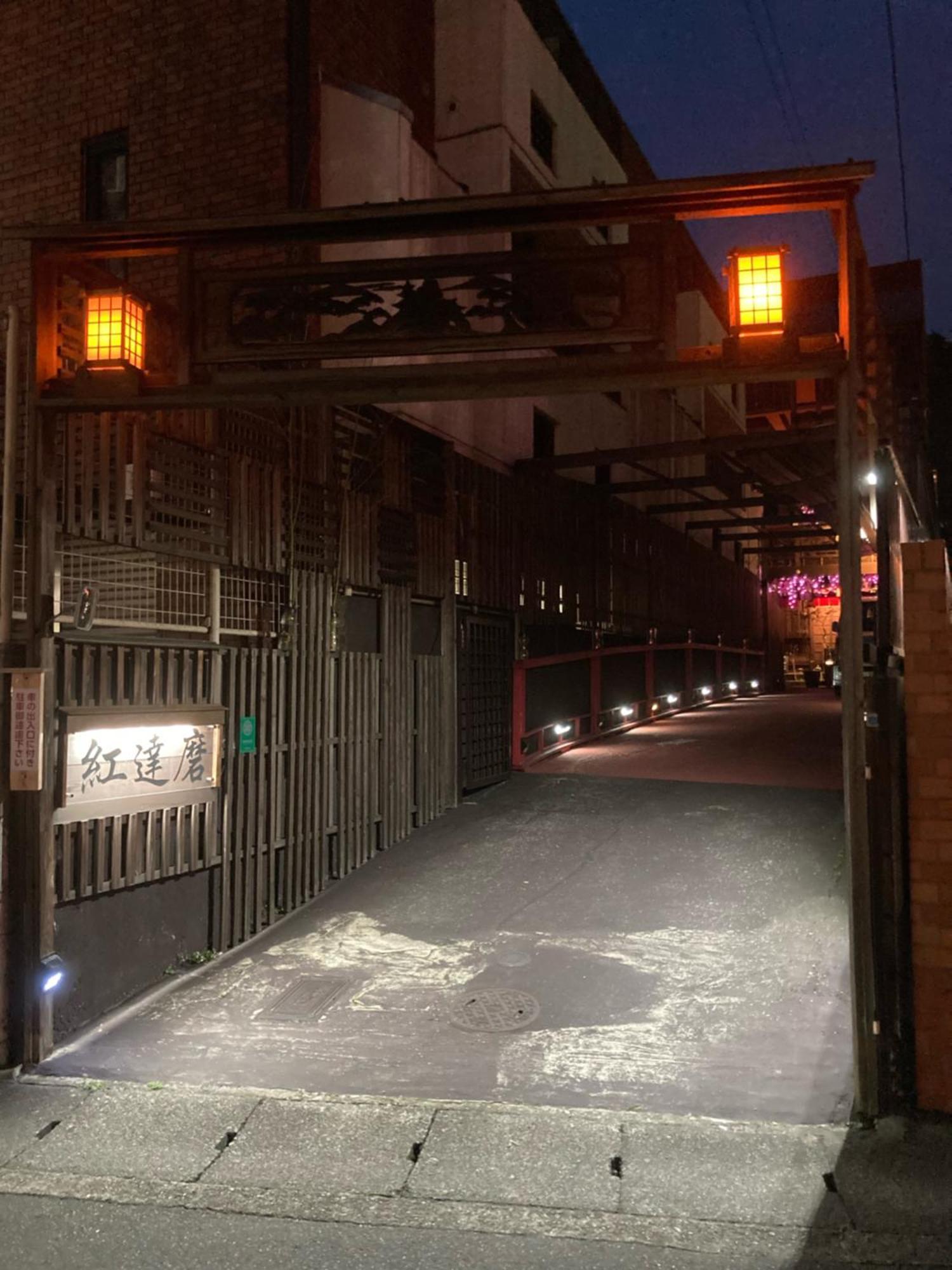 Benidaruma - Dango Kyōto Exterior foto